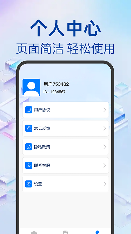 Word文档办公手机版