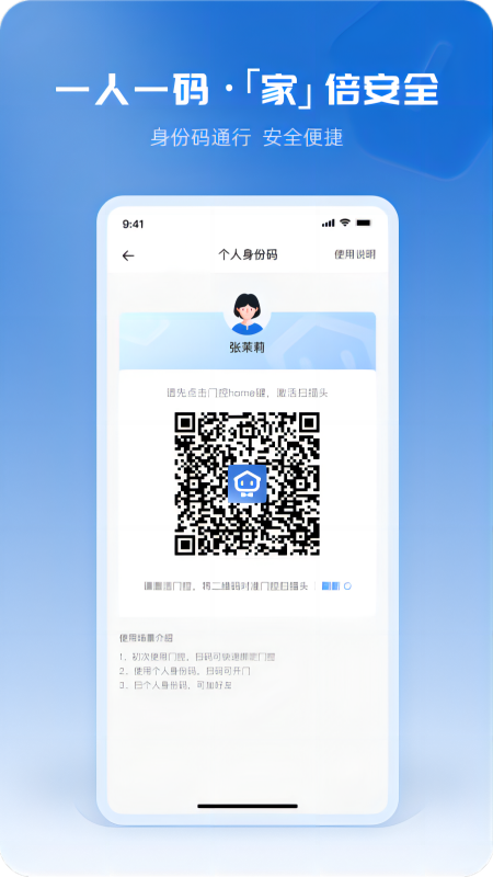巢管家