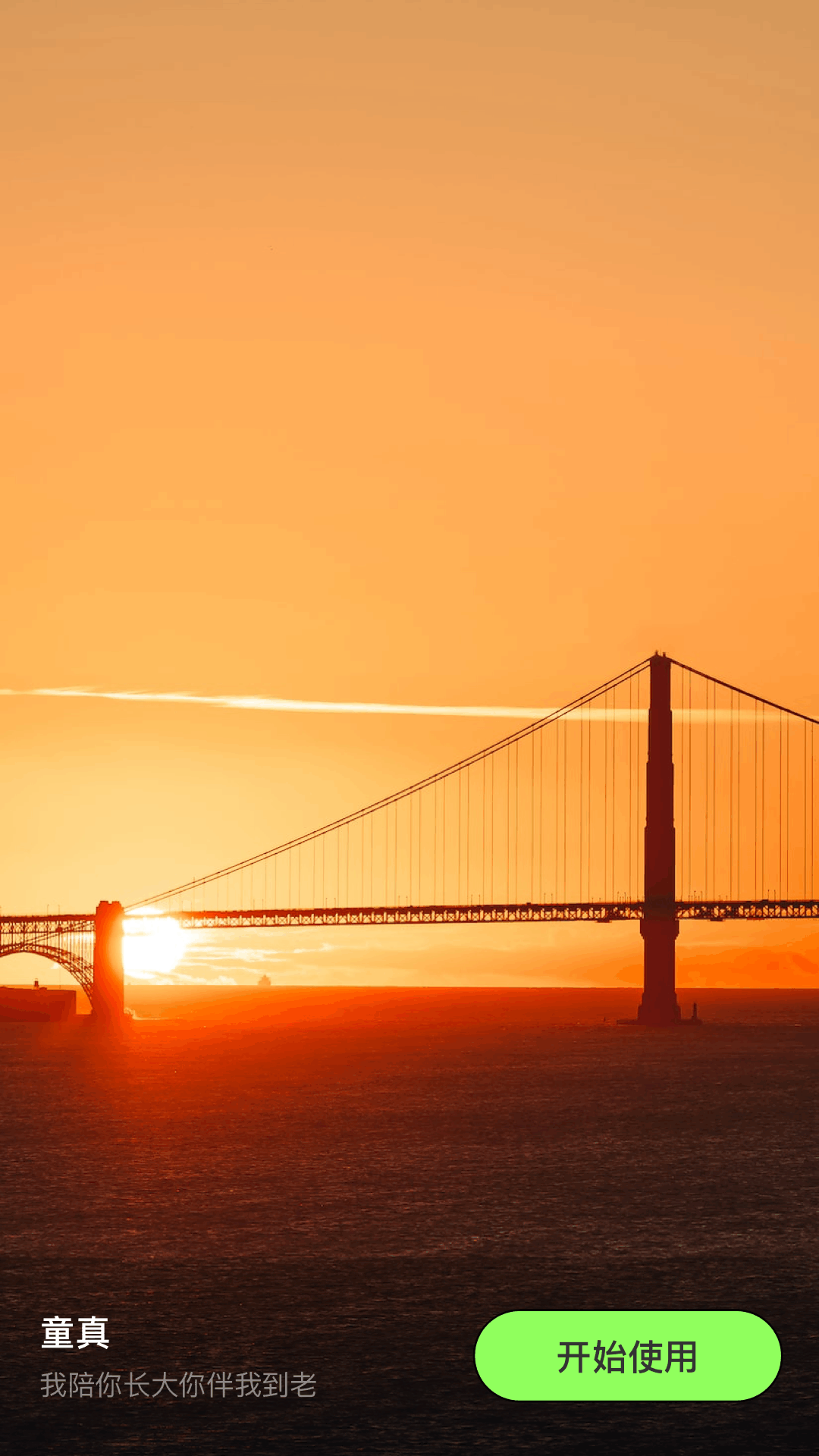 白剪电脑版截图