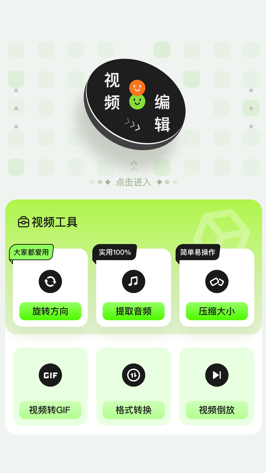 白剪电脑版截图