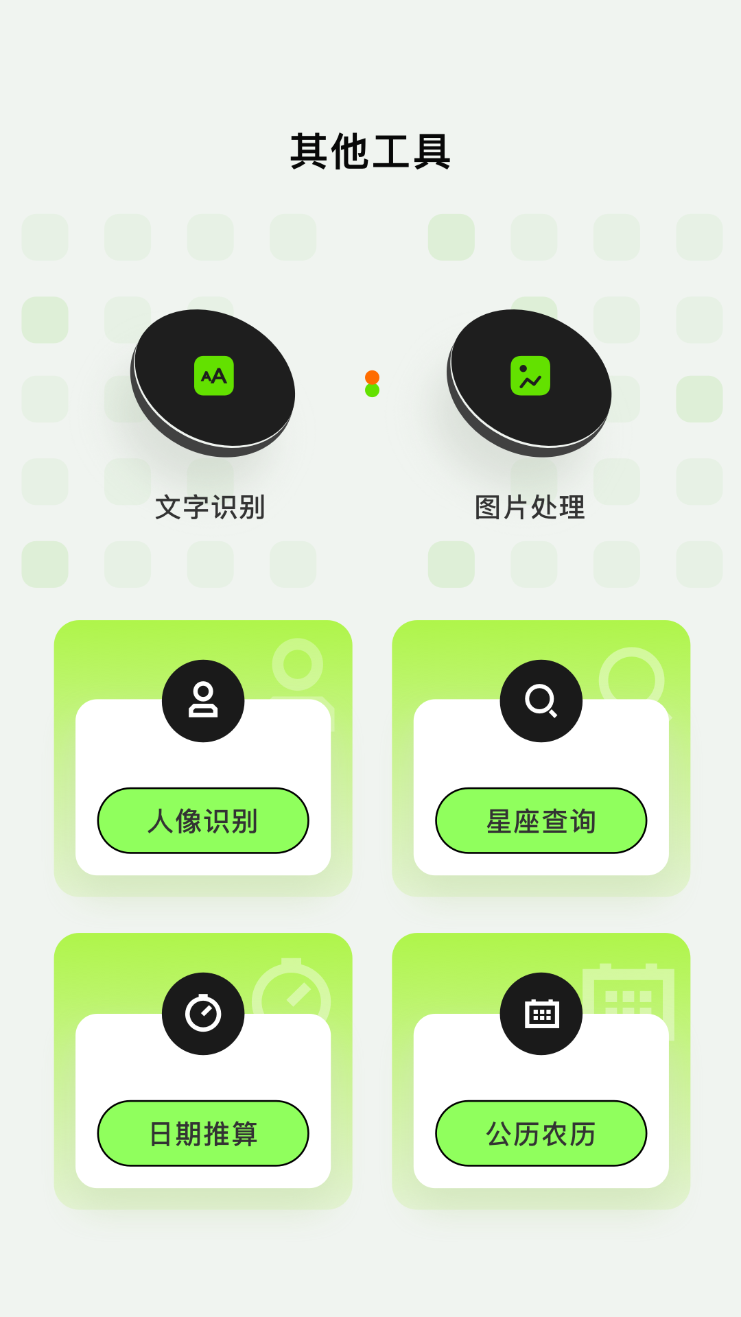 白剪电脑版截图