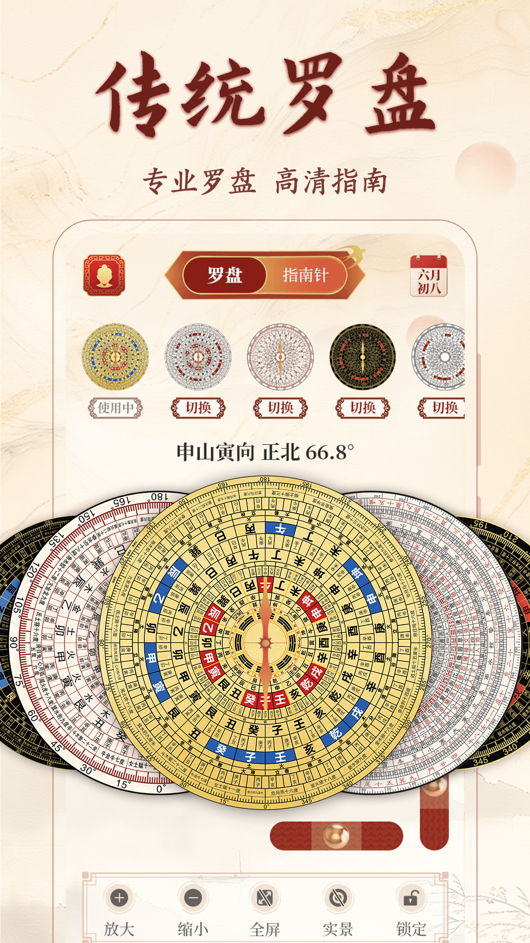 精密罗盘3D