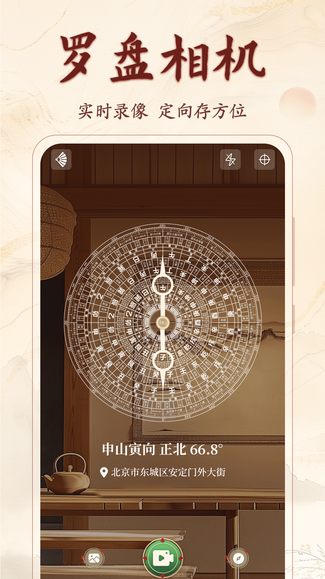精密罗盘3D
