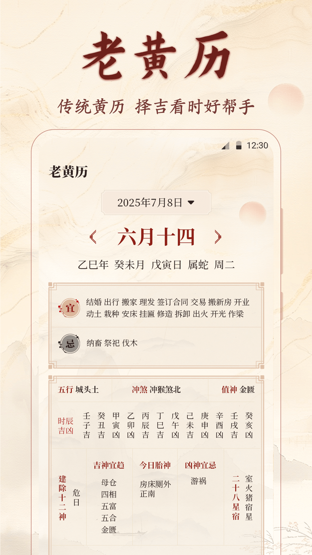精密罗盘3D