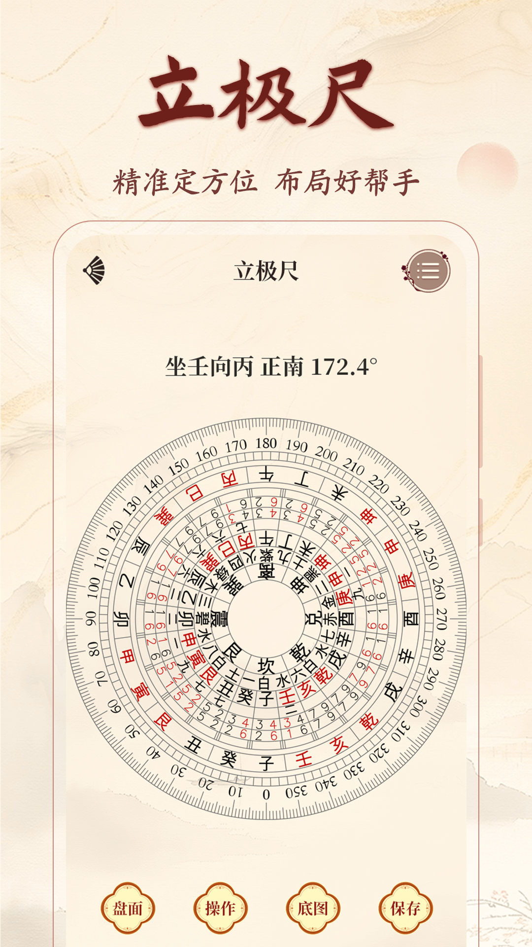 精密罗盘3D