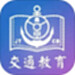 交通教育