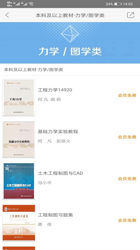 交通教育