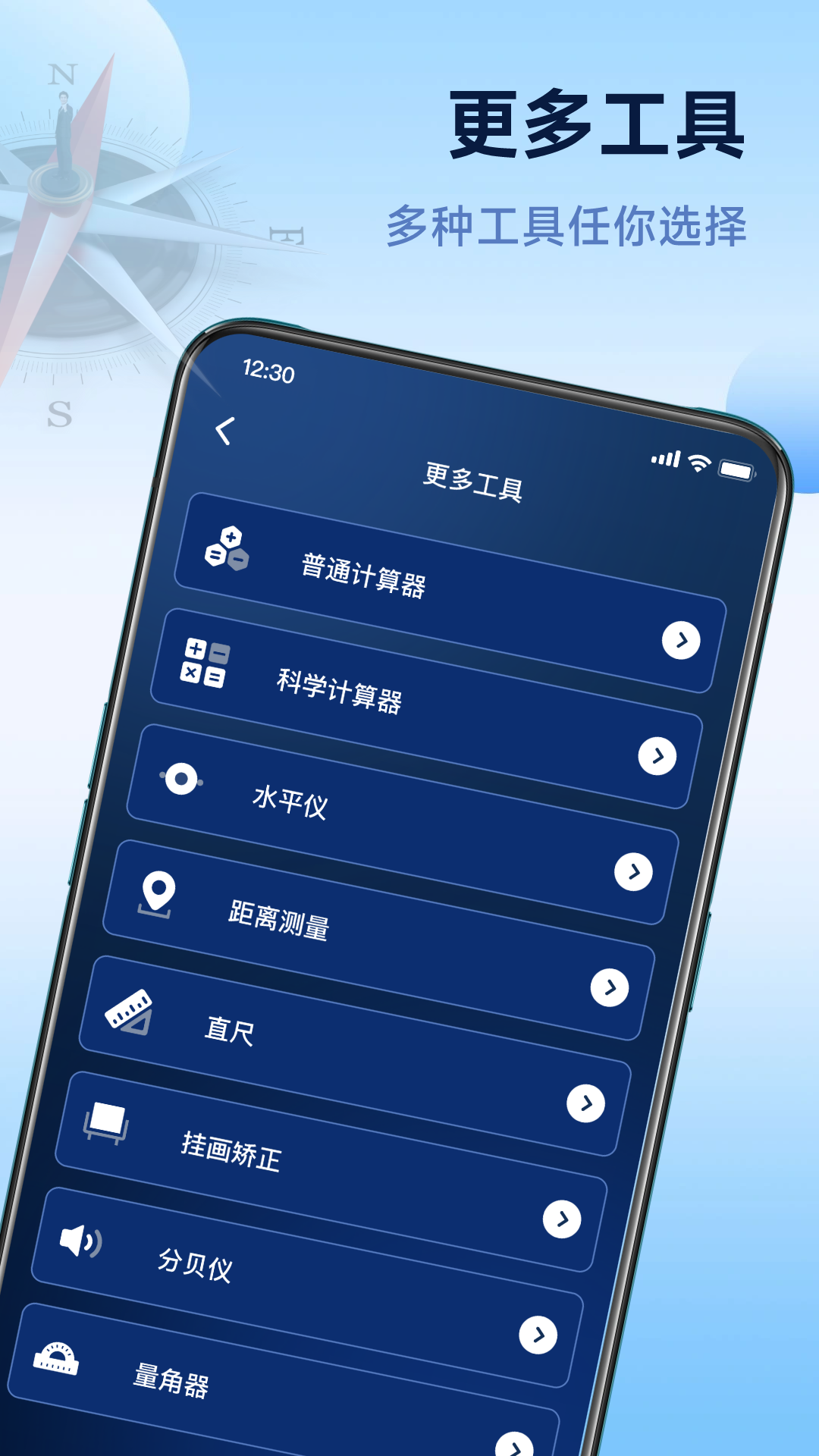 超准指南针电脑版截图
