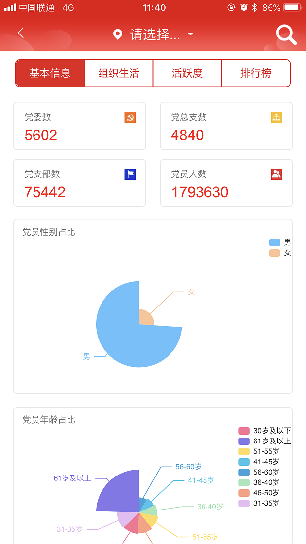 甘肃党建