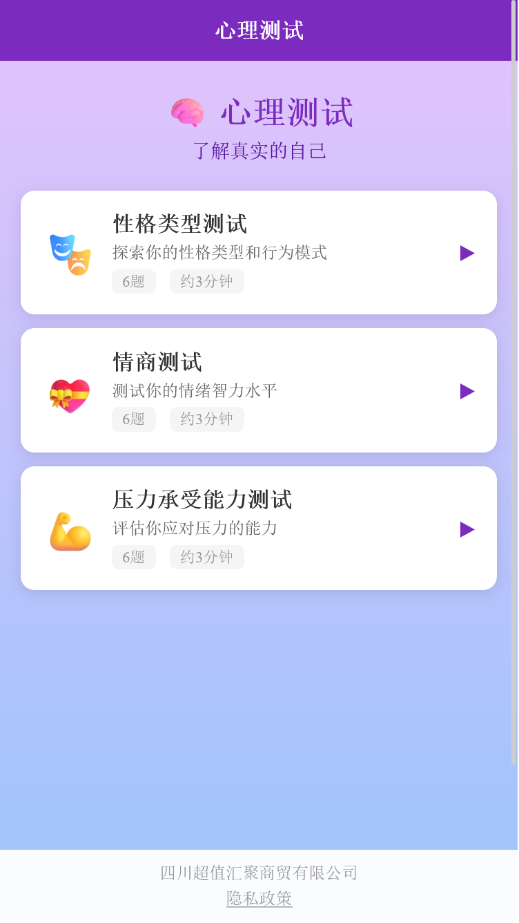 超值汇聚助手