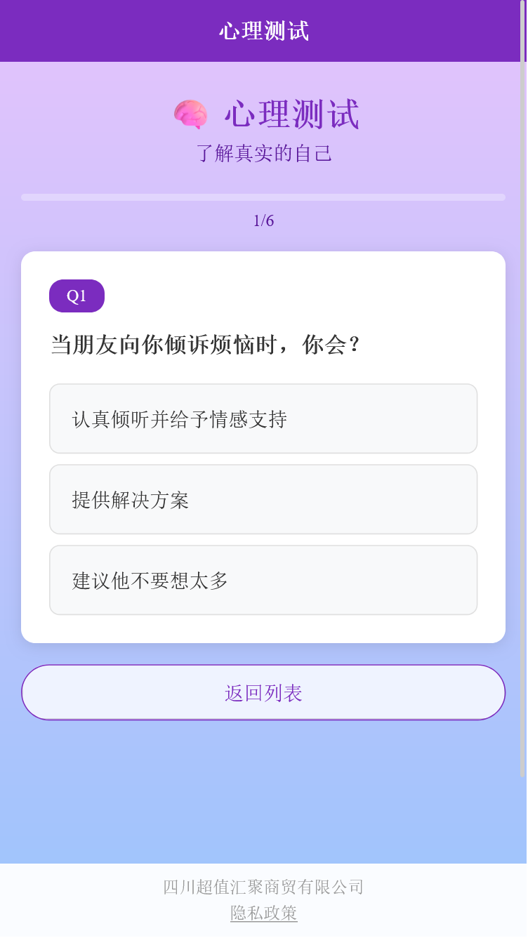 超值汇聚助手
