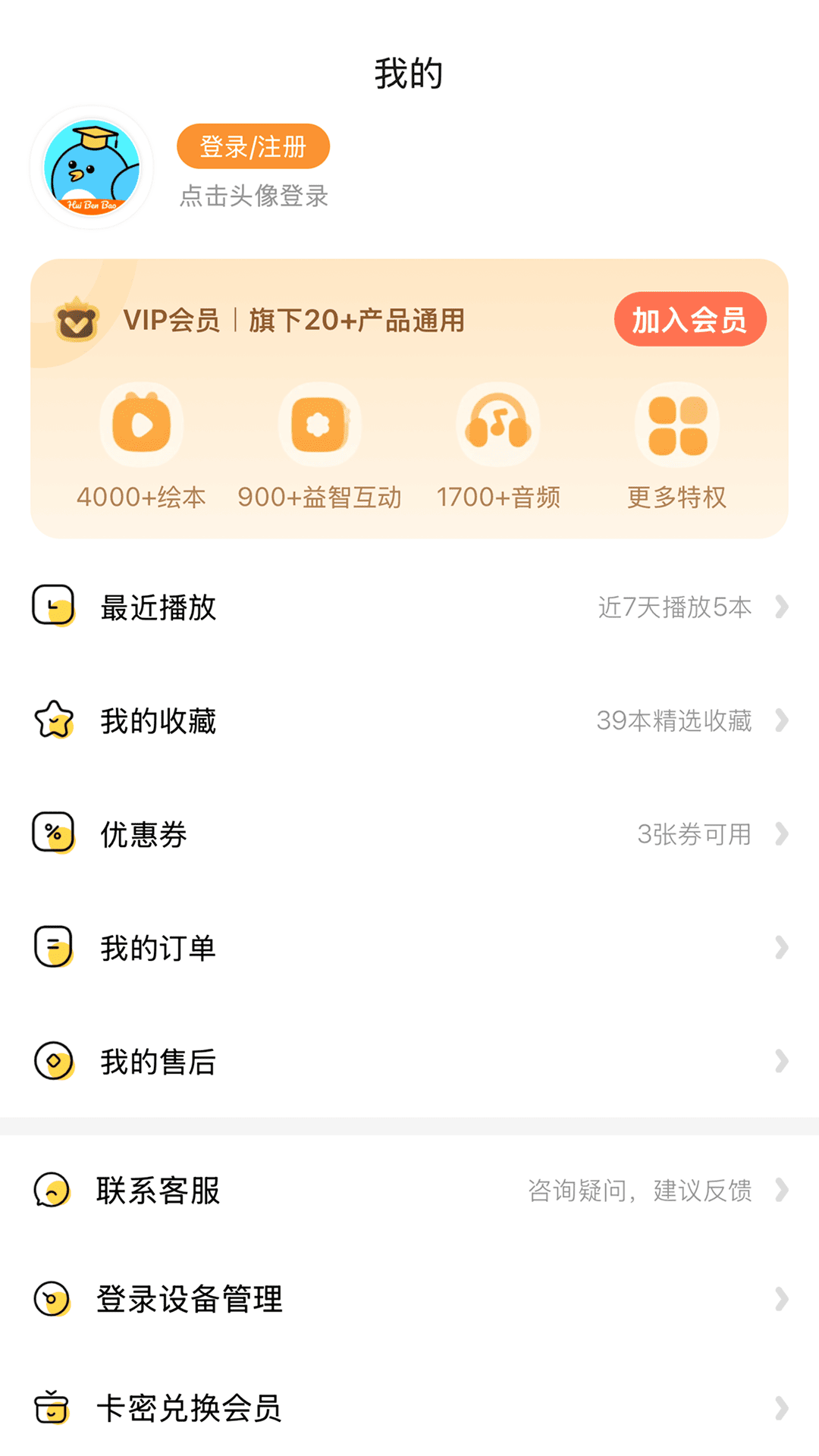 绘本宝电脑版截图