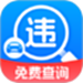 交通出行快查
