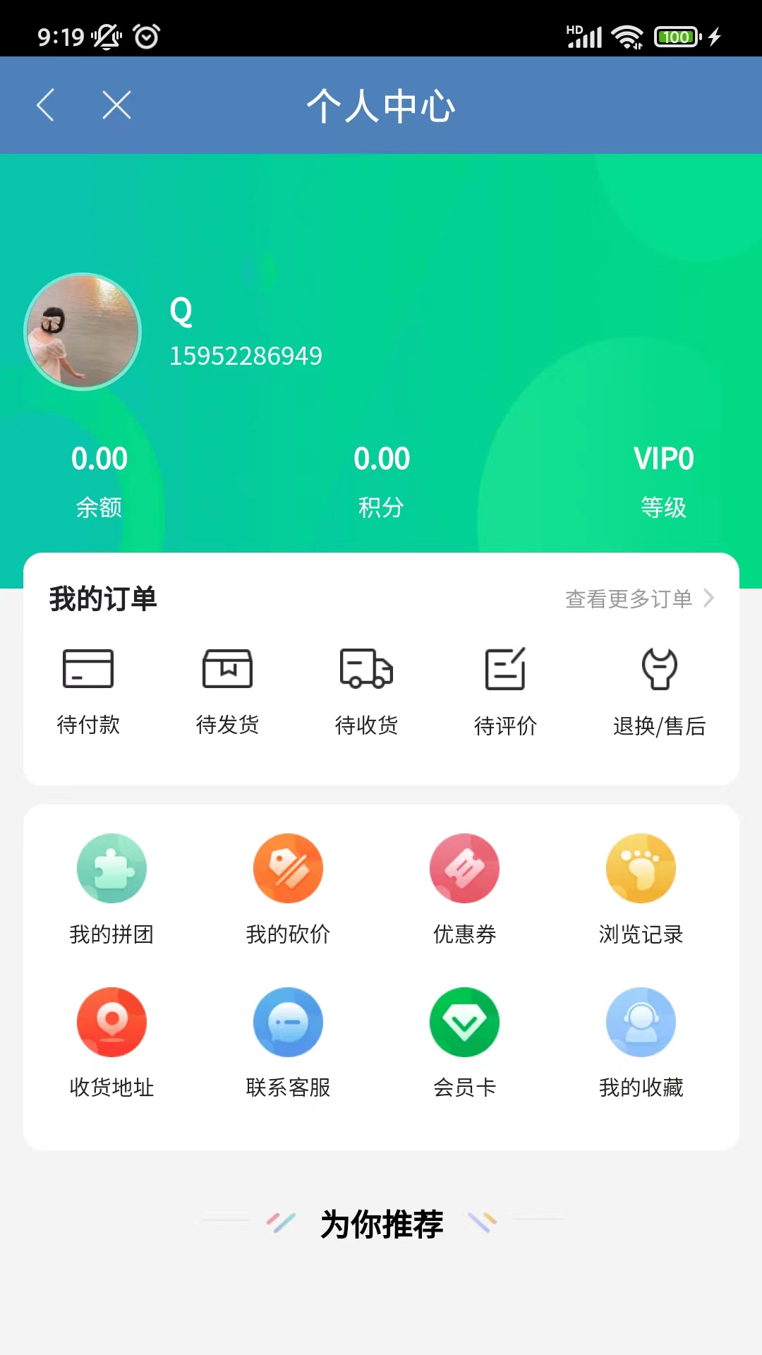 交控生活电脑版截图