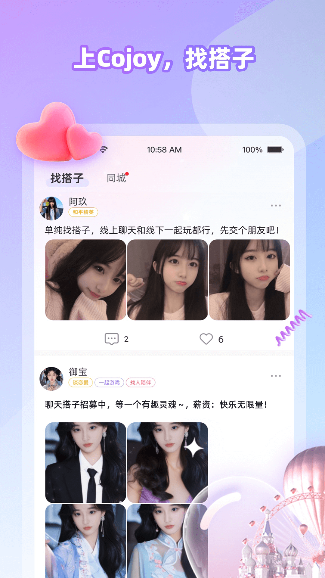 甜U玩伴
