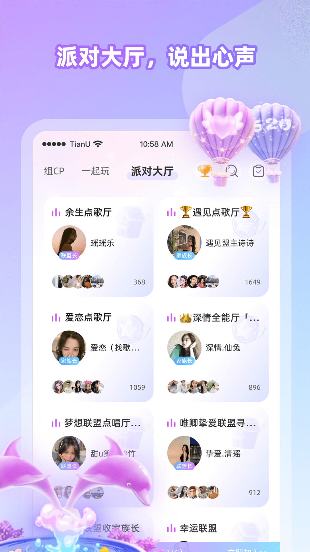 甜U玩伴
