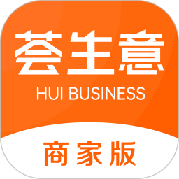 荟生意商家版电脑版
