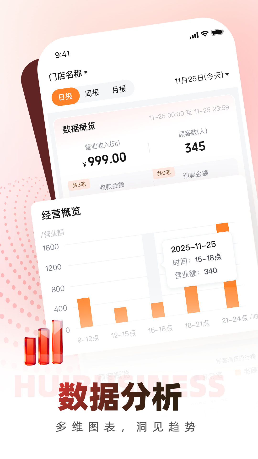 荟生意商家版电脑版截图