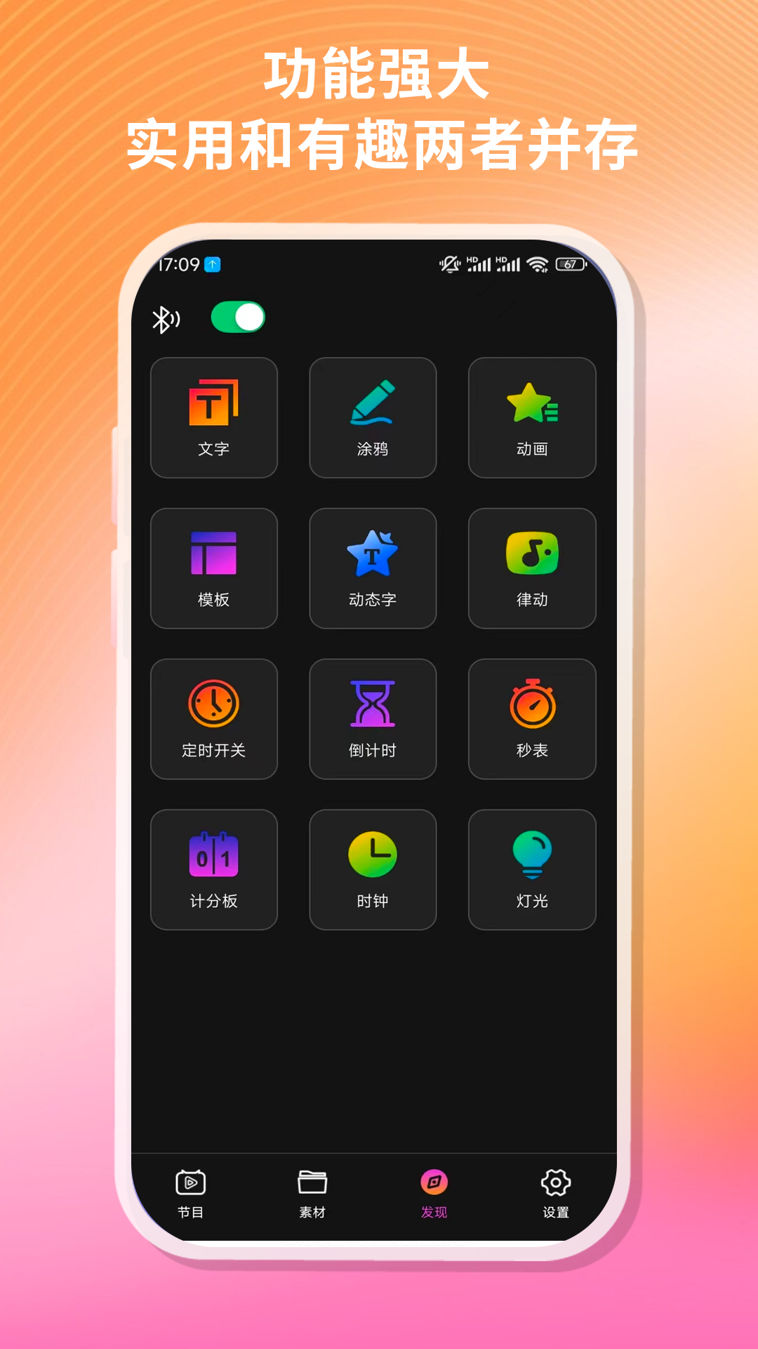 WodLED电脑版截图