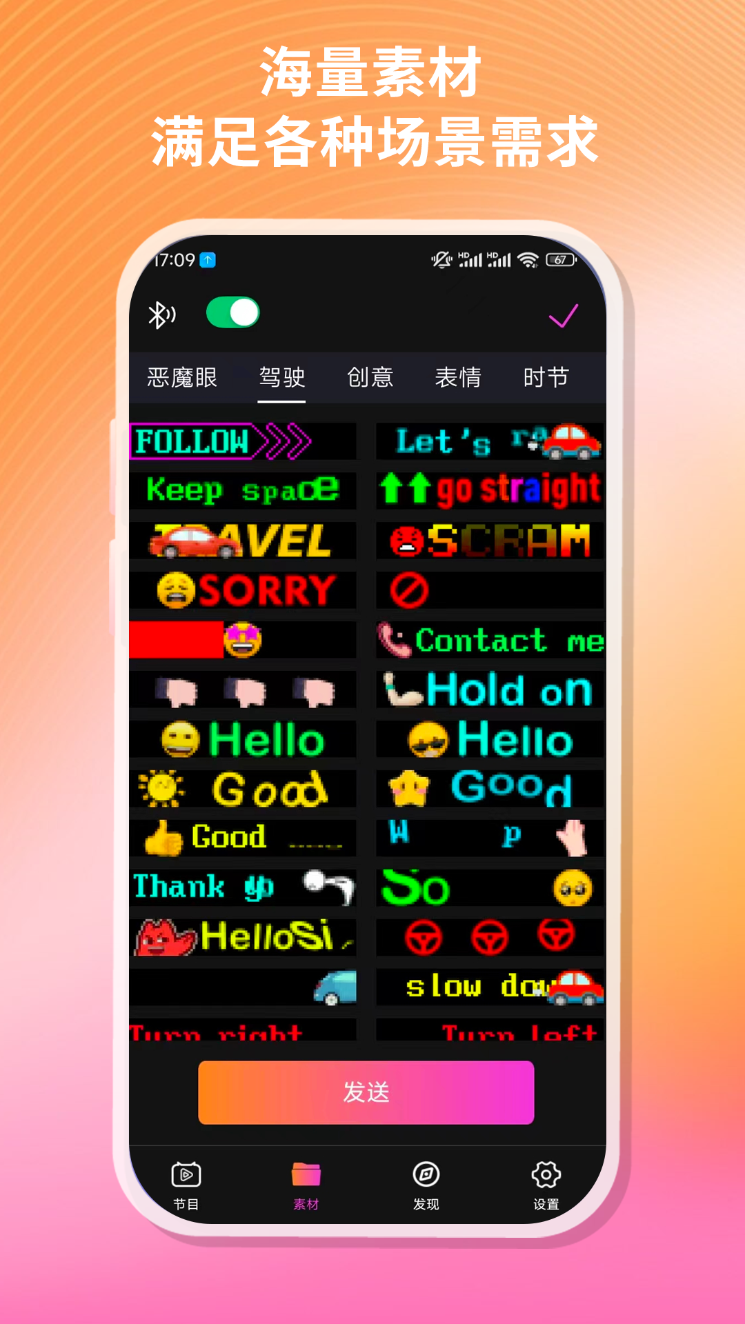 WodLED电脑版截图