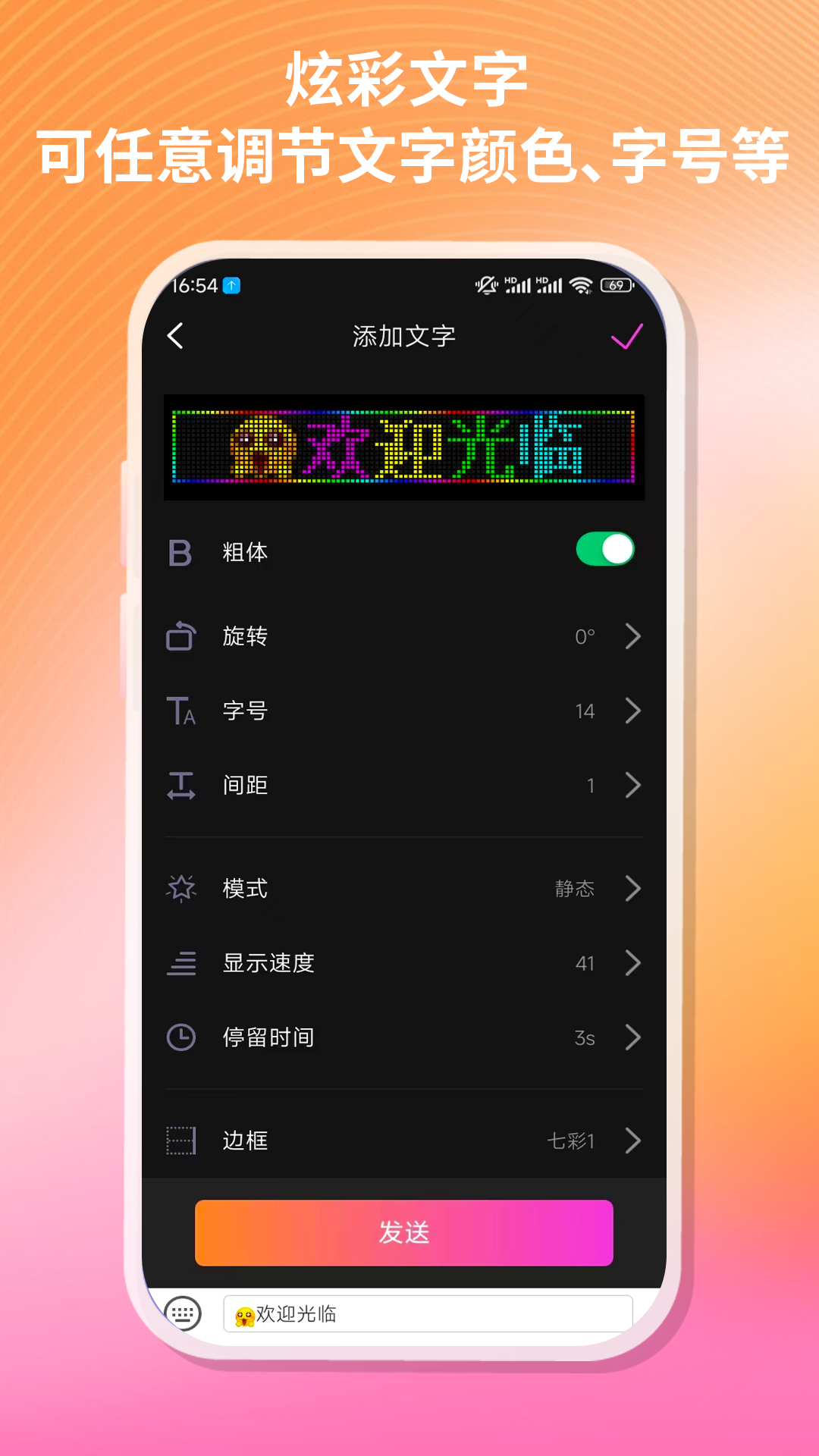 WodLED电脑版截图
