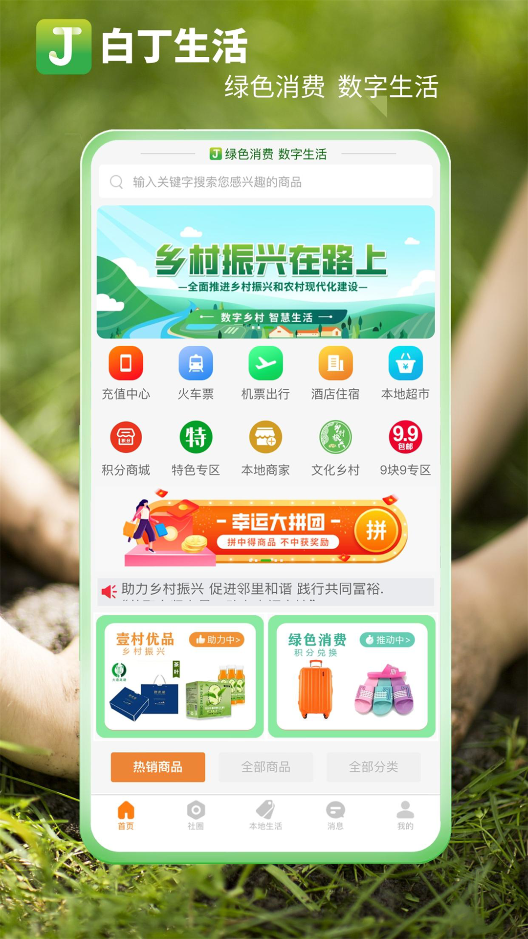 白丁社区电脑版截图