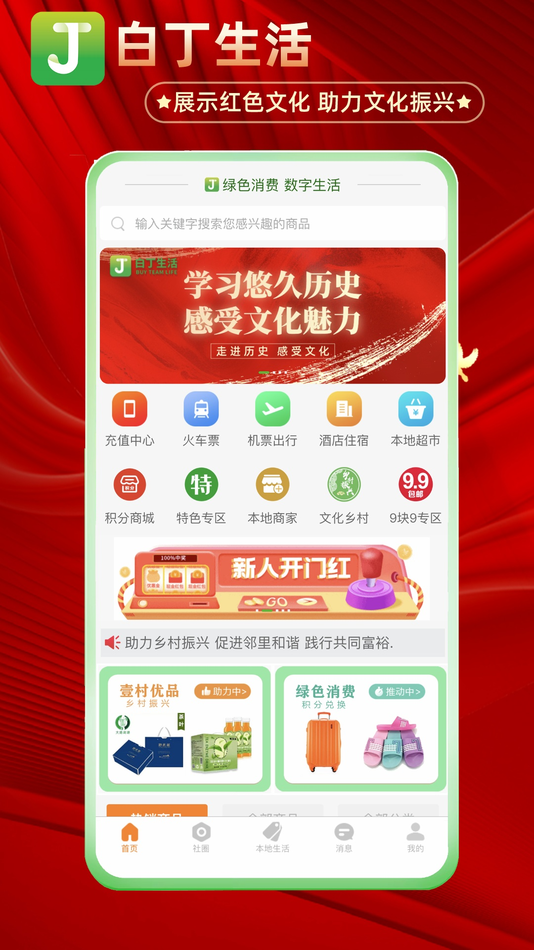 白丁社区电脑版截图