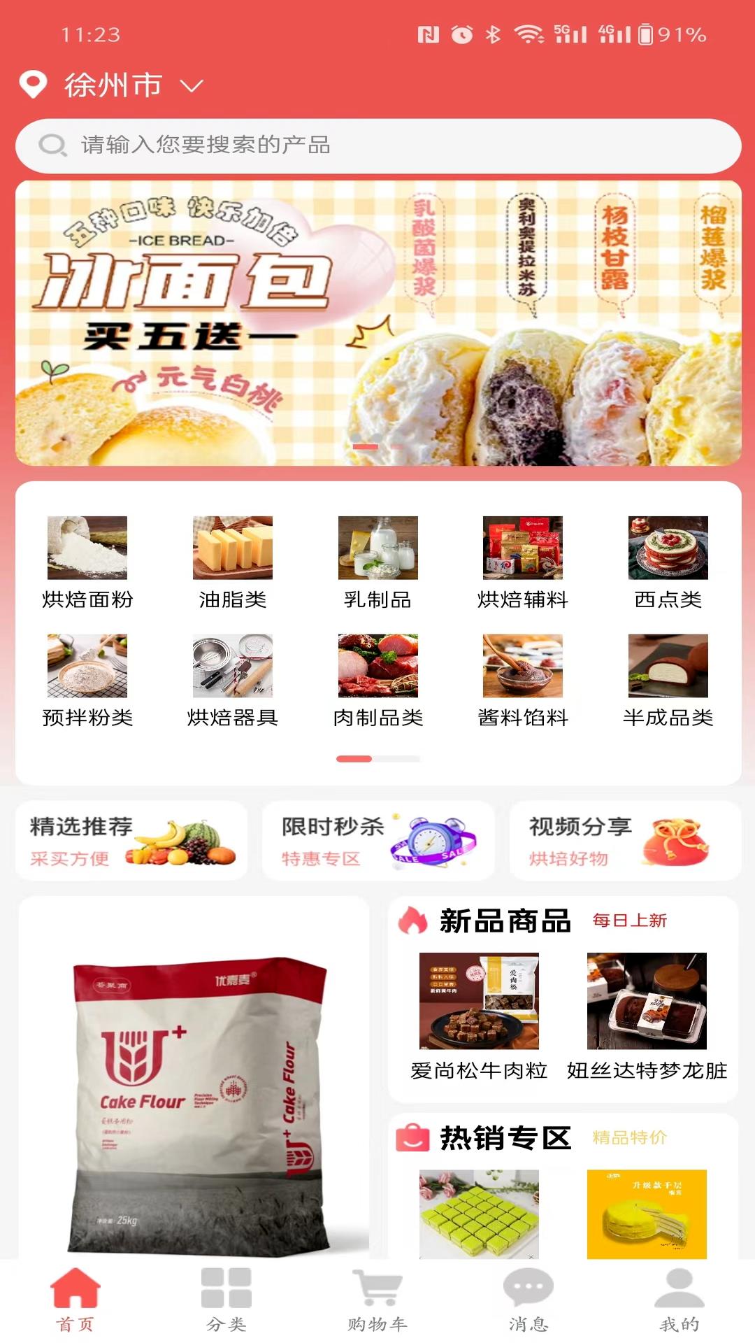 荟聚商电脑版截图