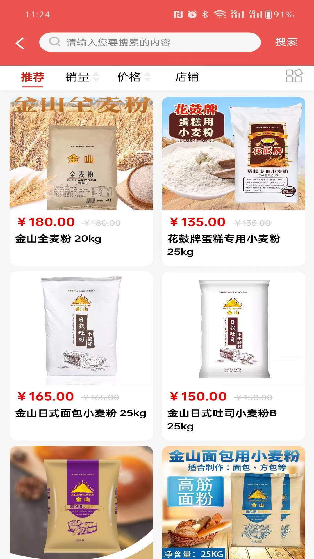荟聚商电脑版截图