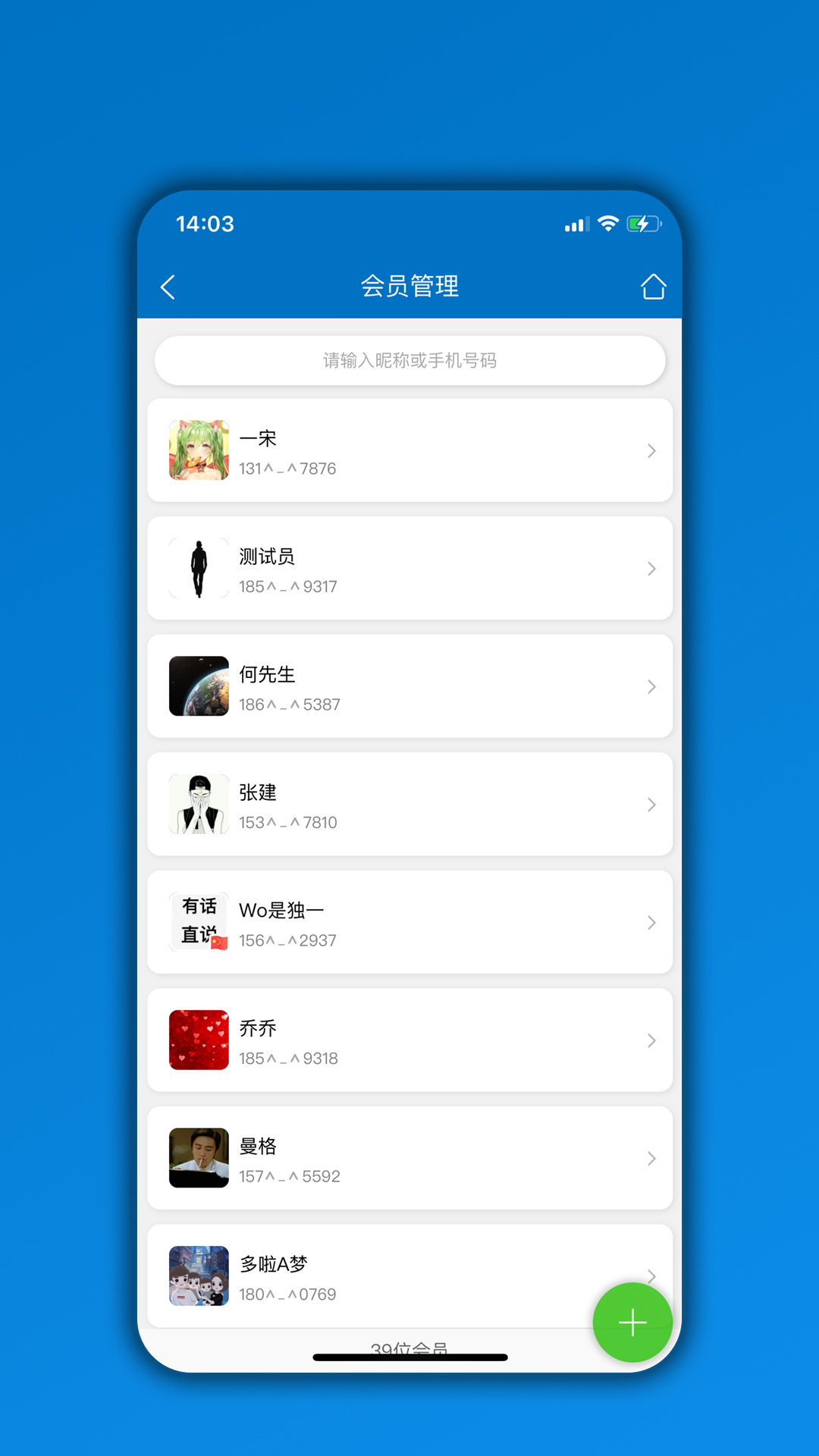 会员通电脑版截图