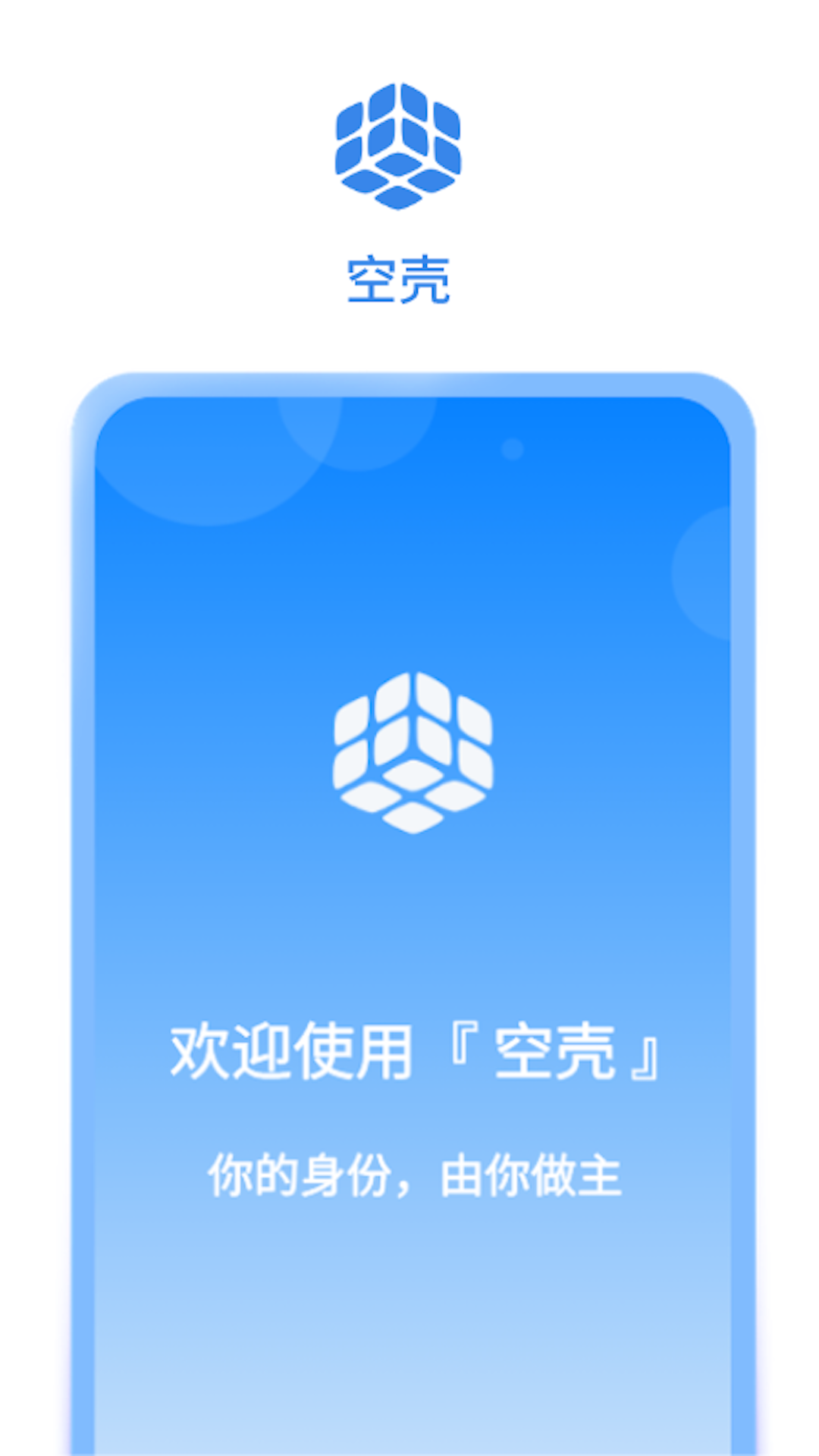 空壳电脑版截图