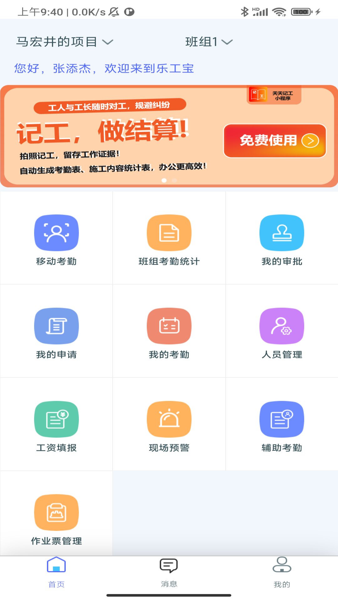 乐工宝