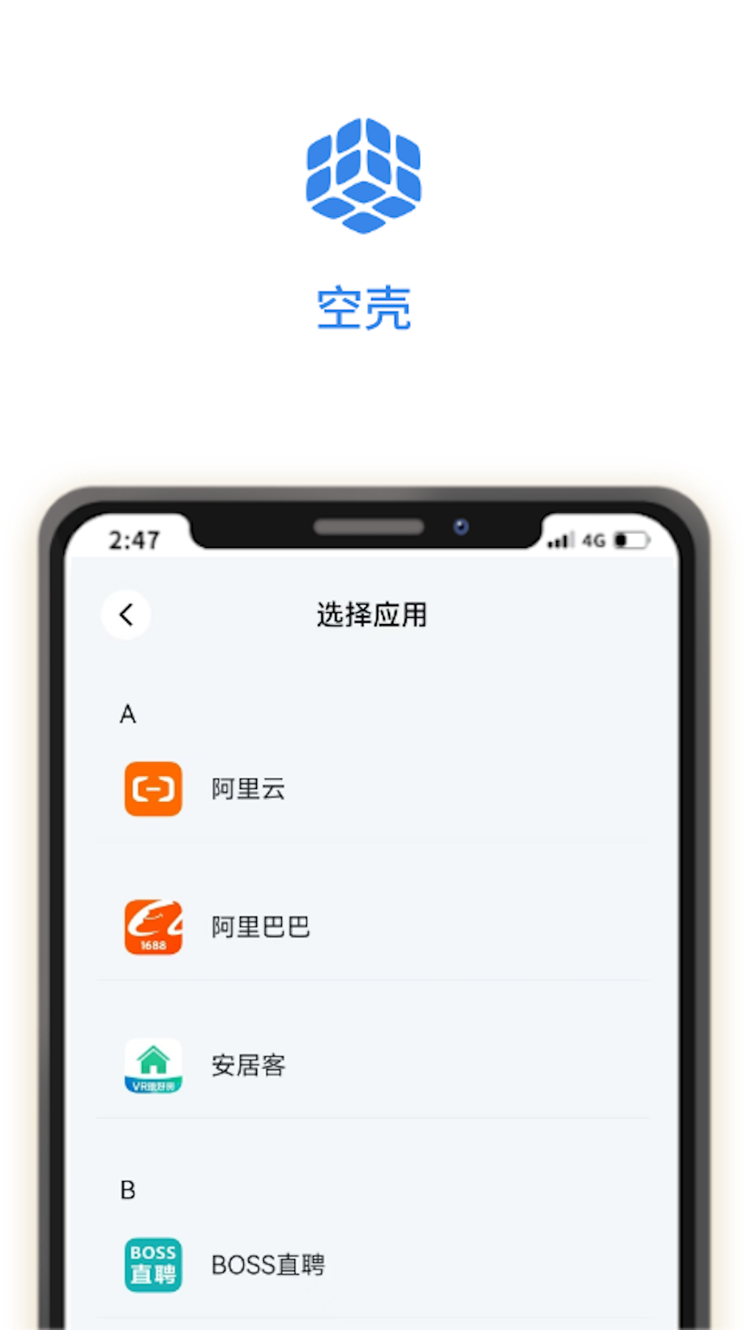 空壳电脑版截图