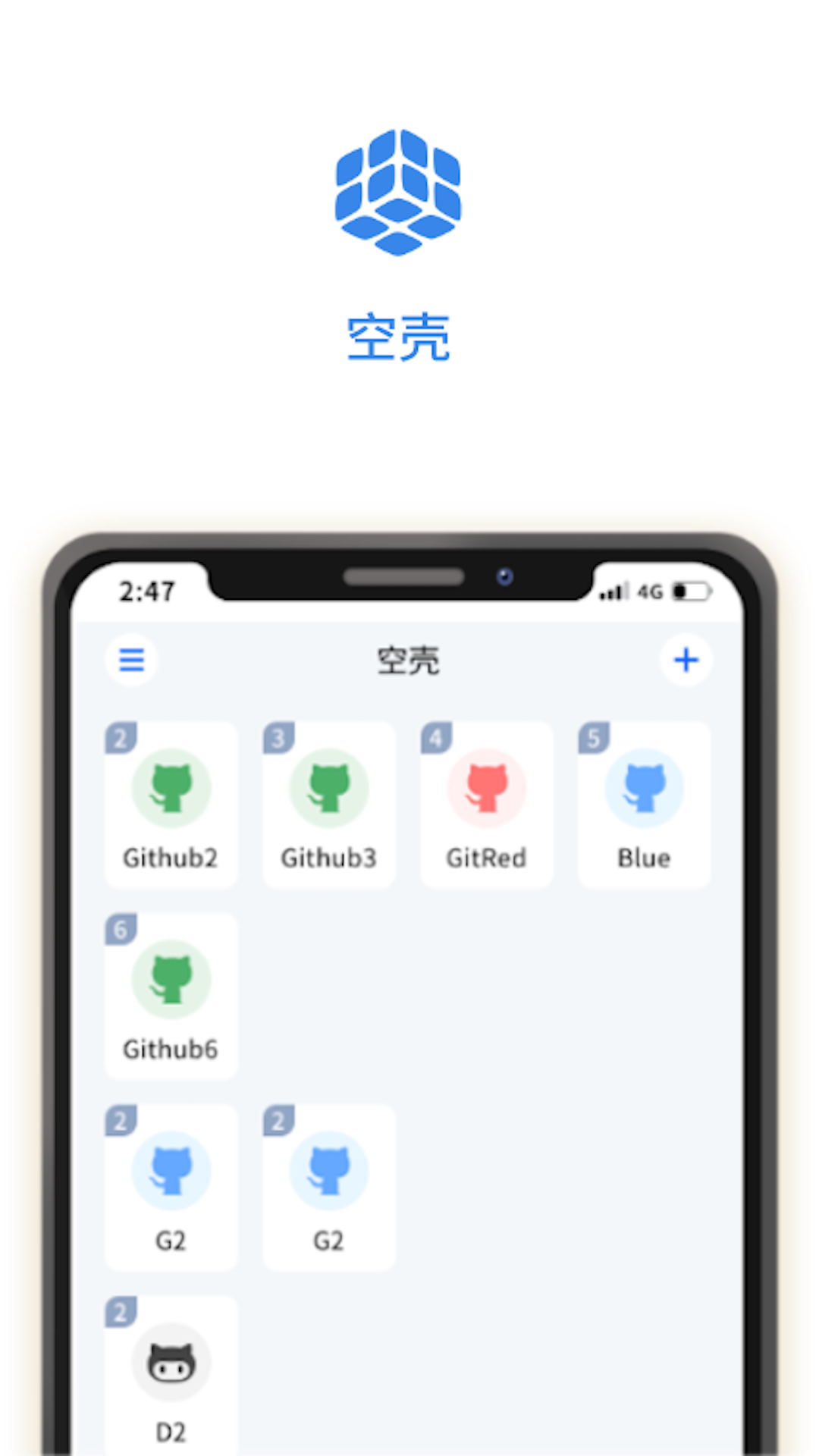 空壳电脑版截图