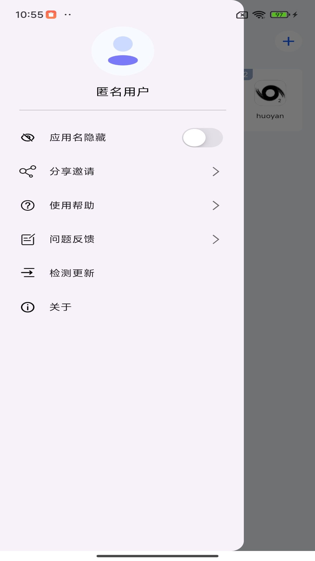 空壳电脑版截图
