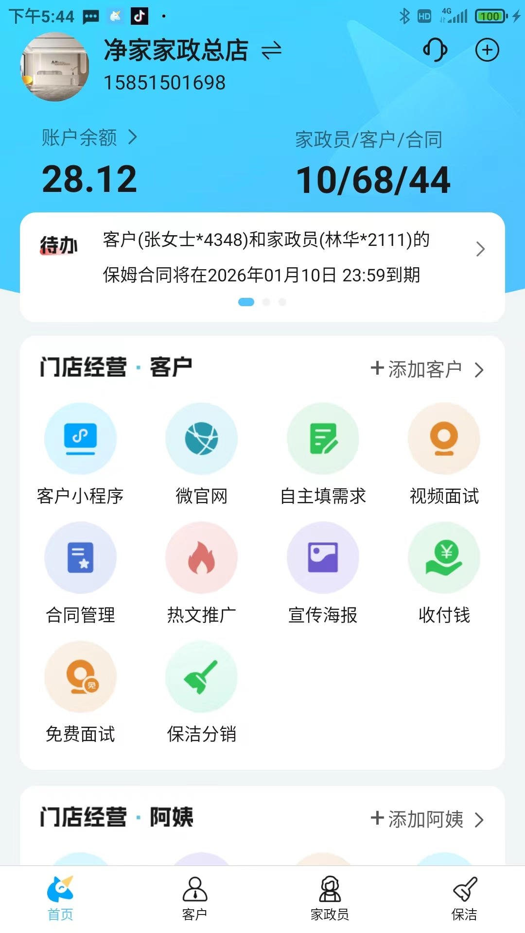 精灵系统电脑版截图