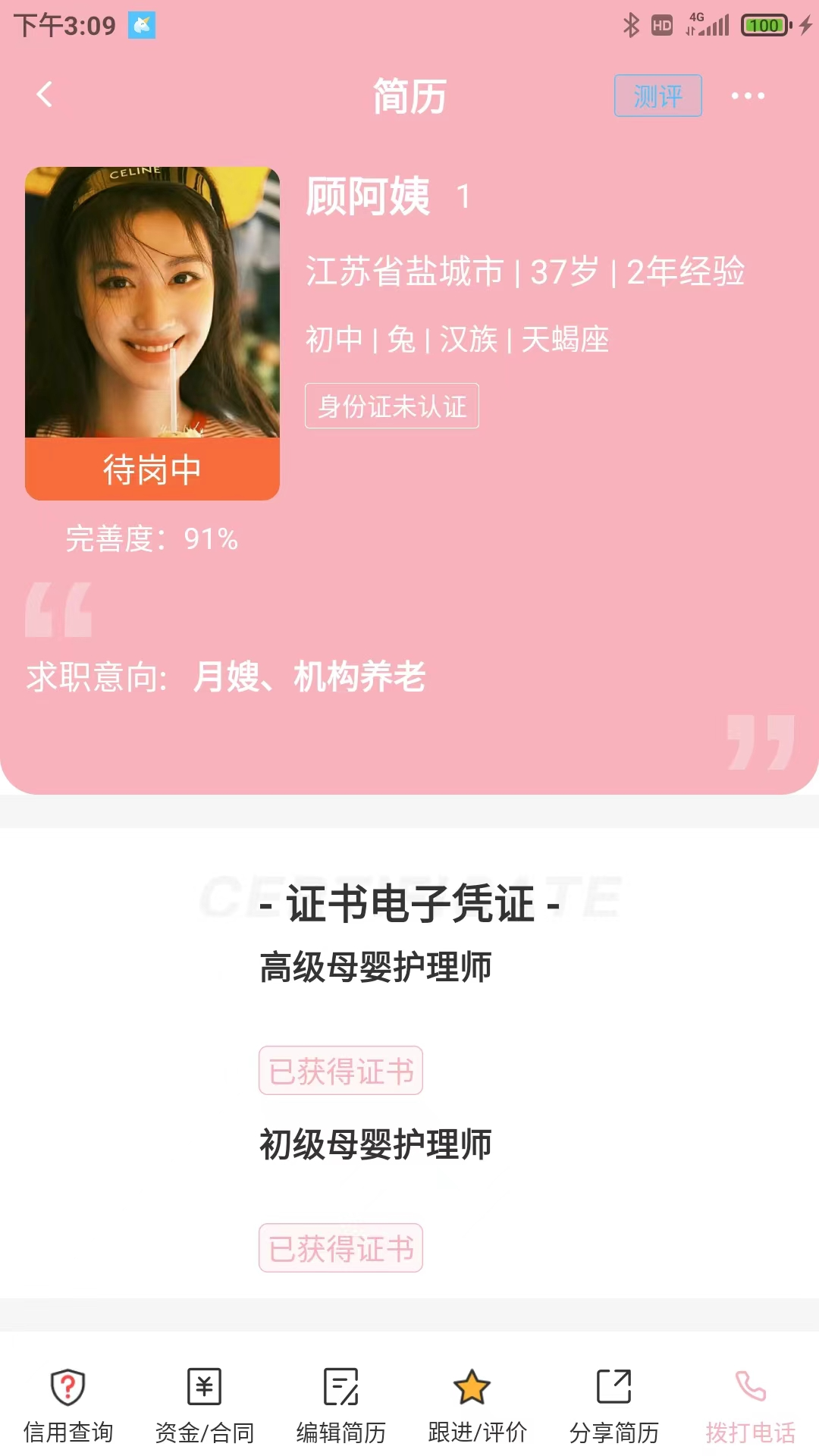精灵系统电脑版截图