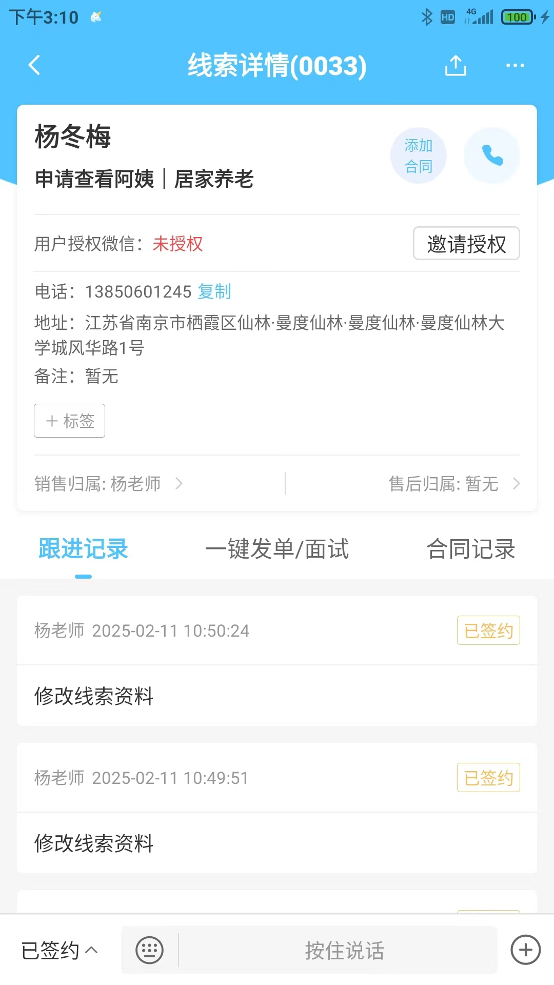 精灵系统电脑版截图