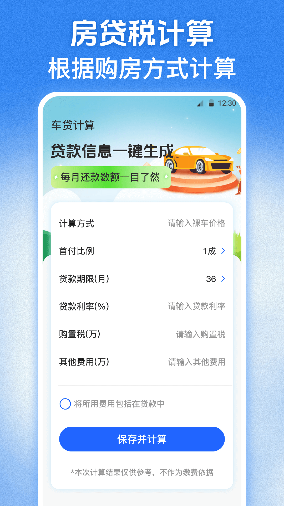 交管学习123电脑版截图