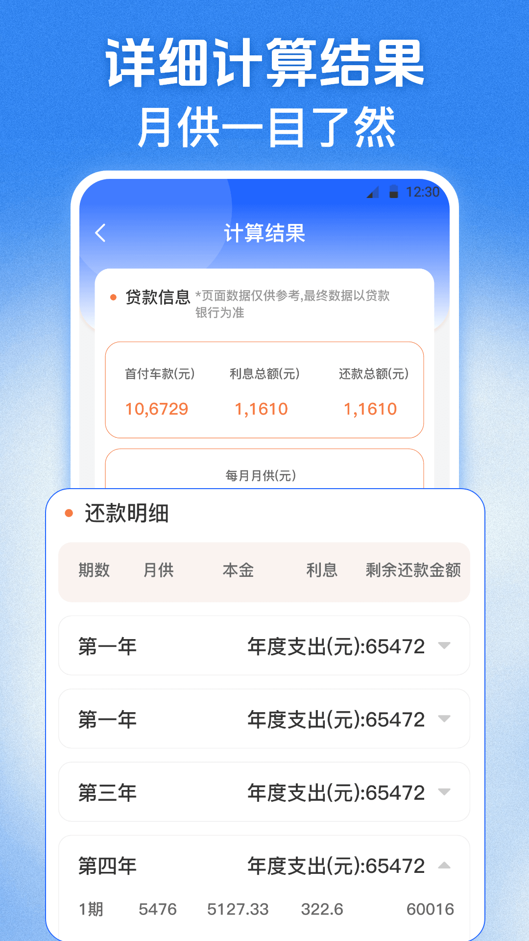 交管学习123电脑版截图