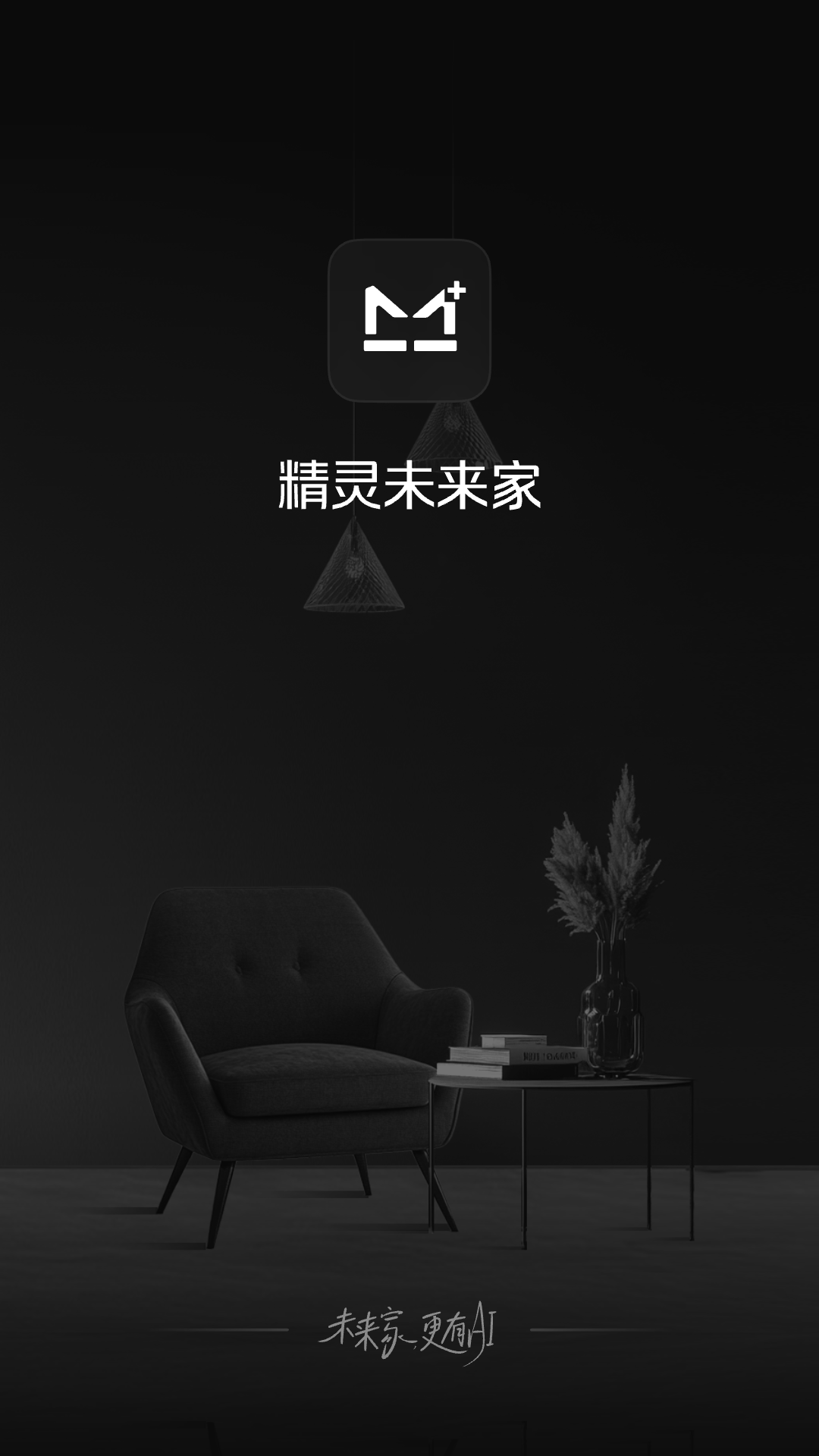 精灵未来家电脑版截图