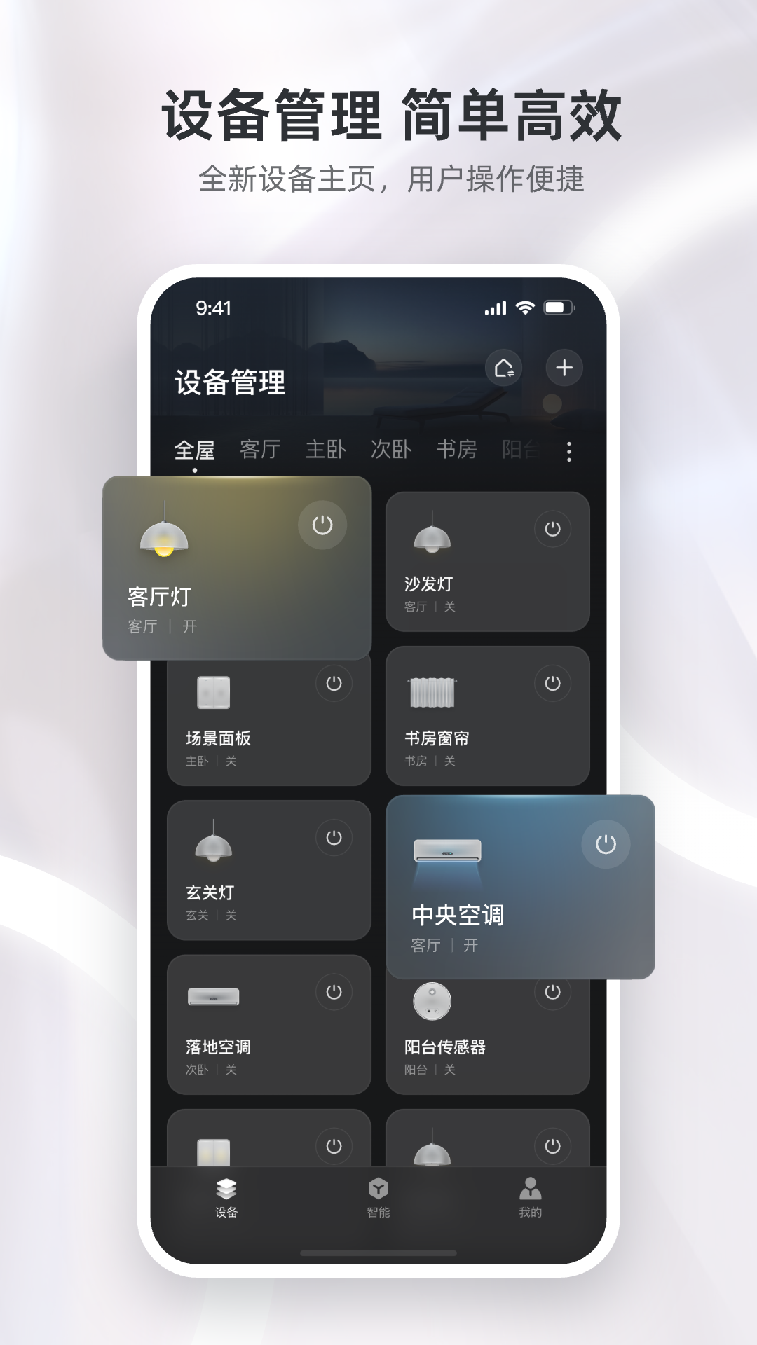 精灵未来家电脑版截图