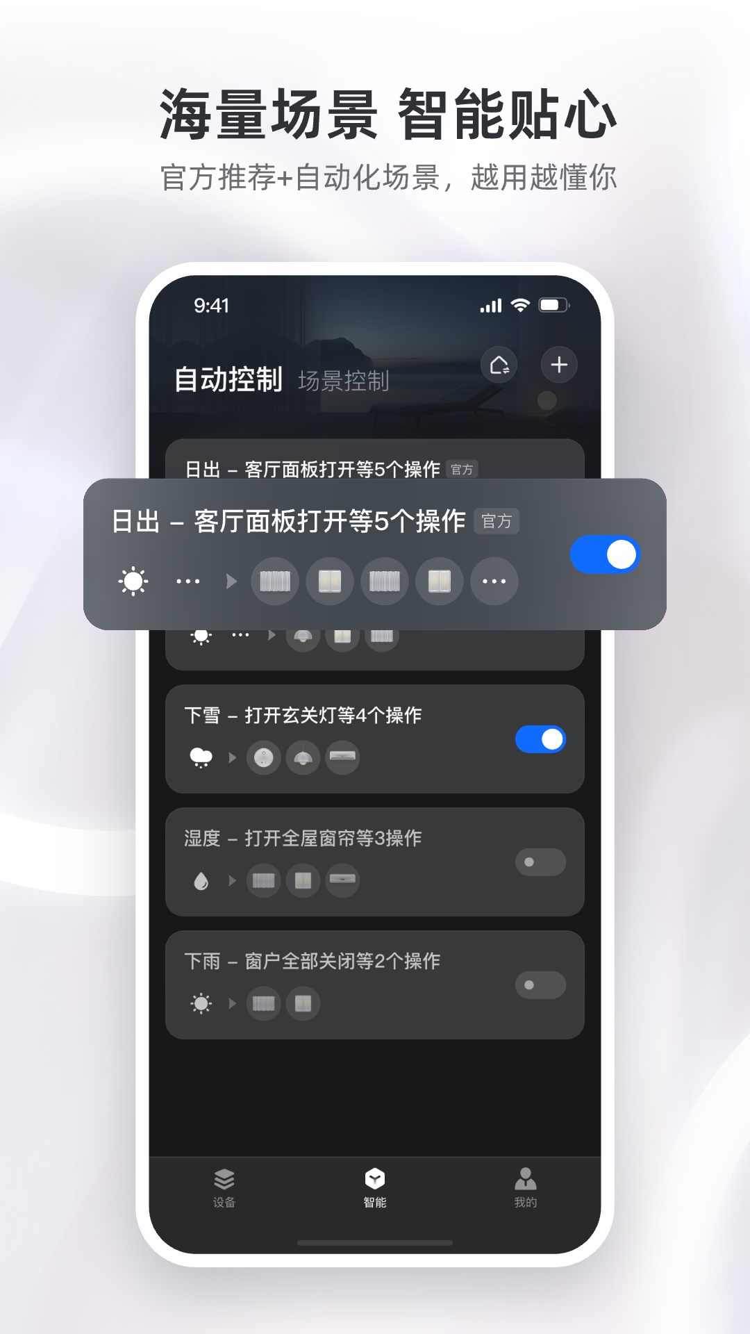 精灵未来家电脑版截图