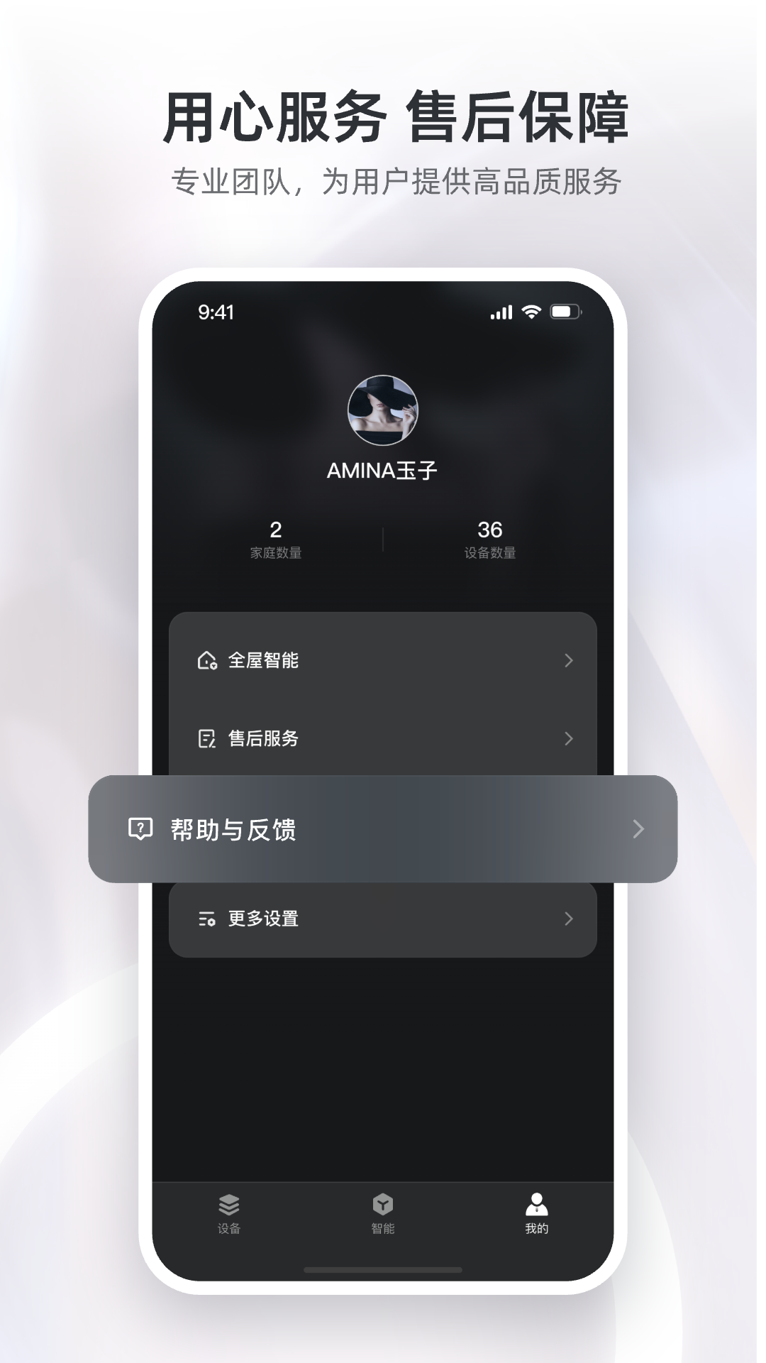 精灵未来家电脑版截图