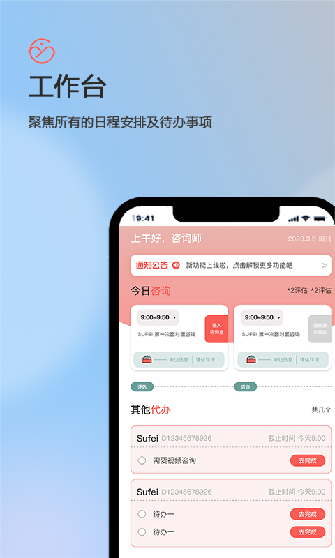 盖娅心语咨询师版