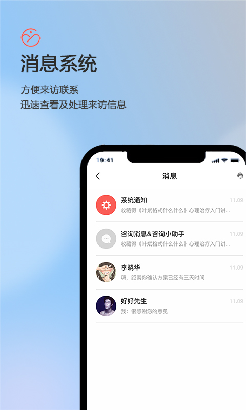 盖娅心语咨询师版
