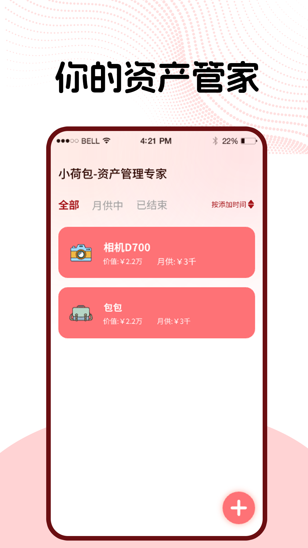 超星小荷包电脑版截图