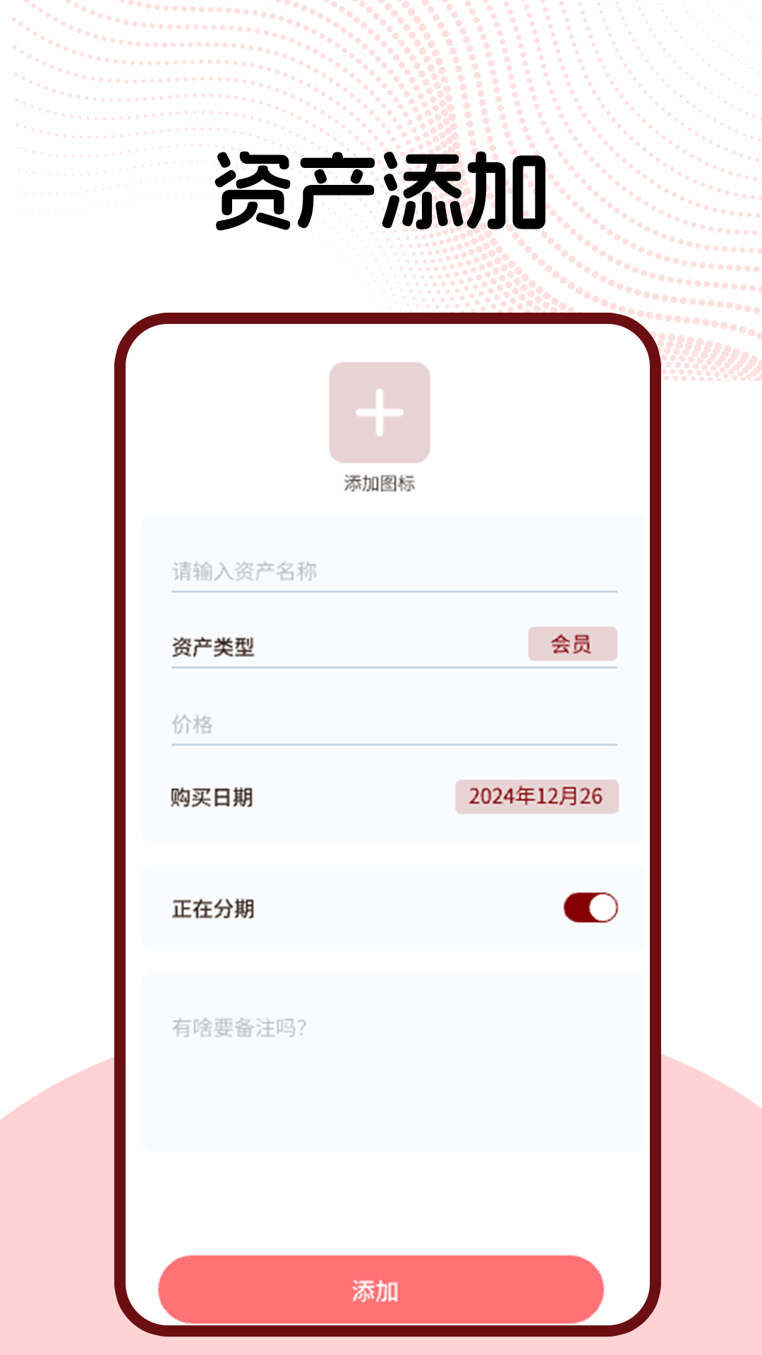 超星小荷包电脑版截图