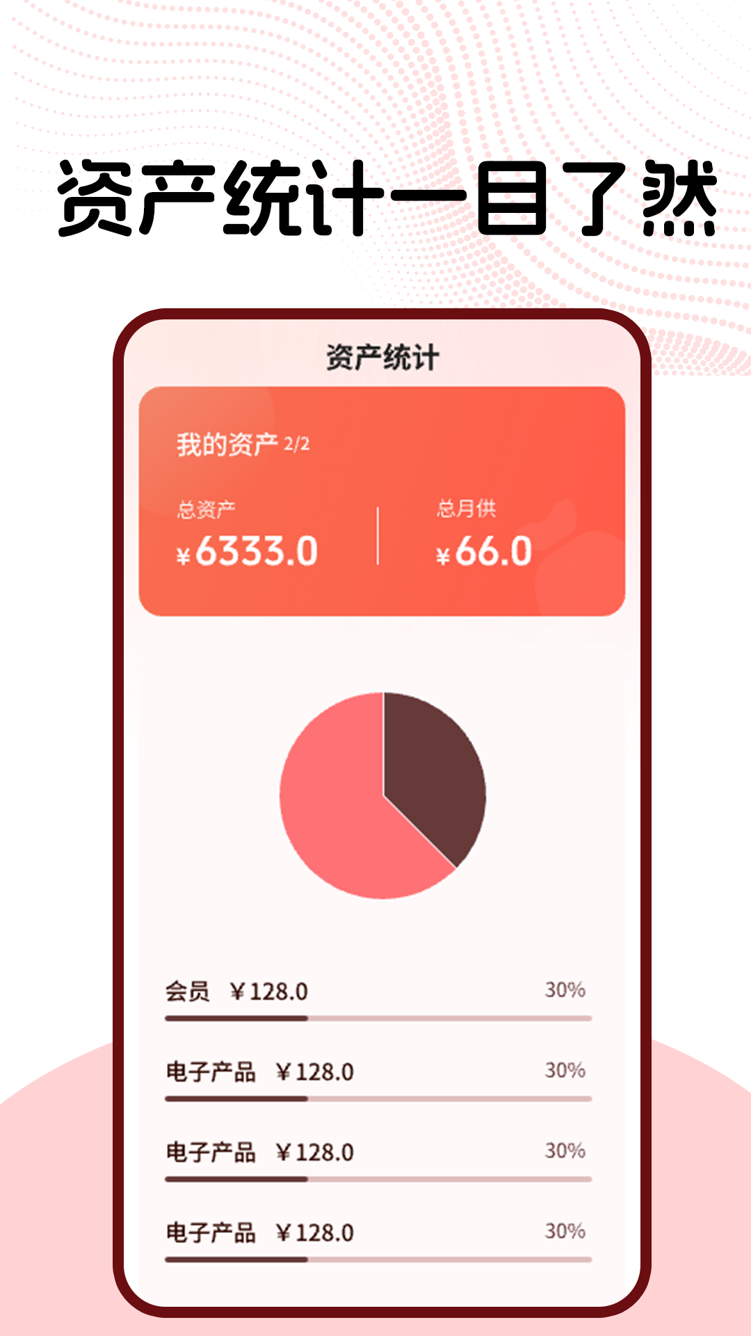 超星小荷包电脑版截图