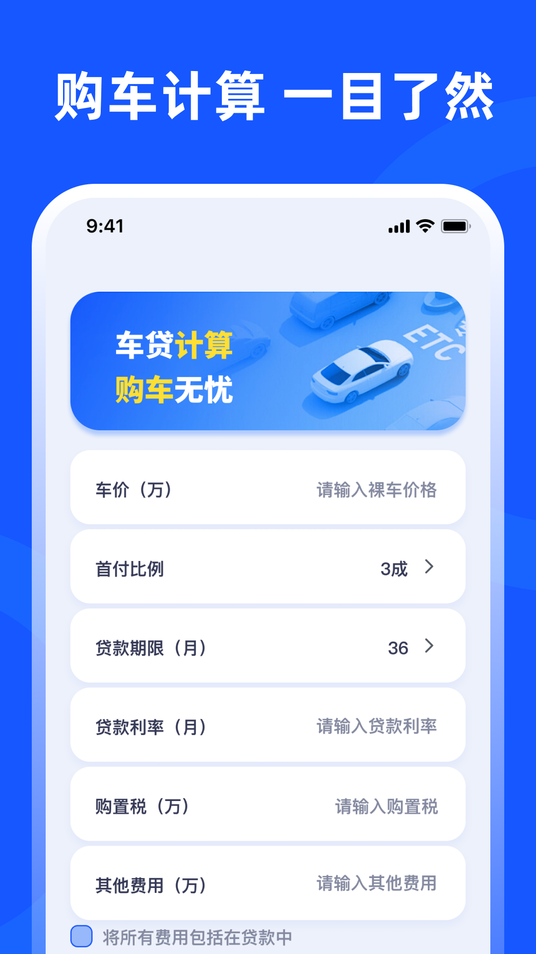 交管学法减分